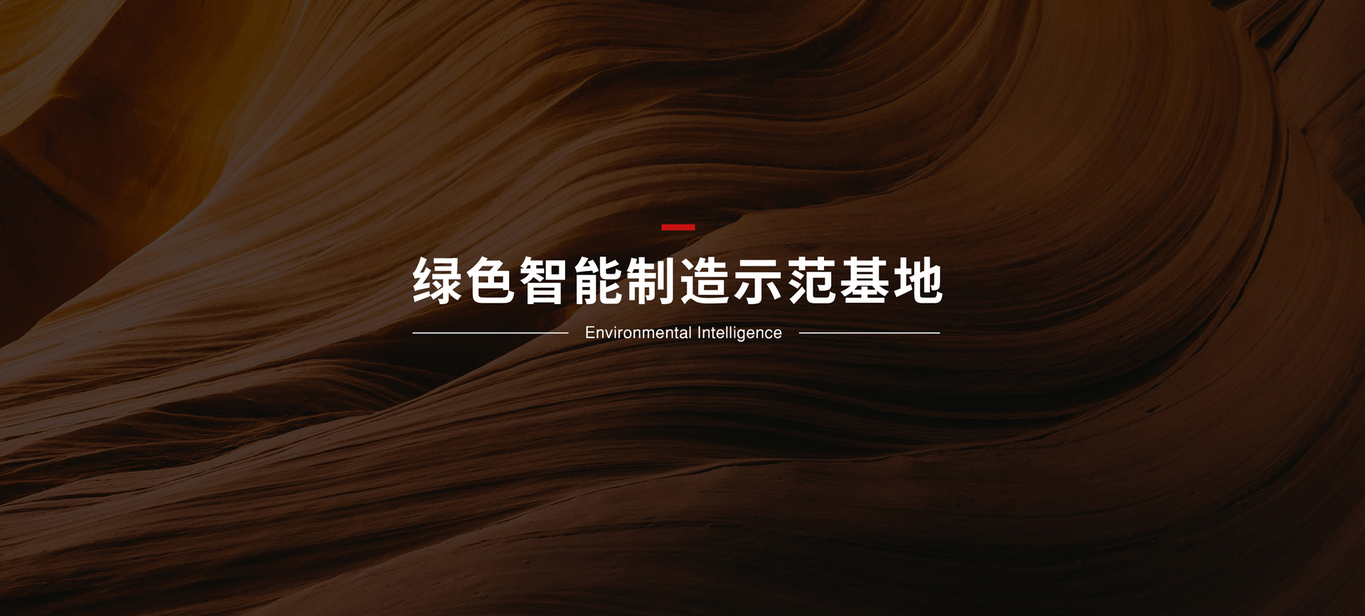 將軍陶瓷集團