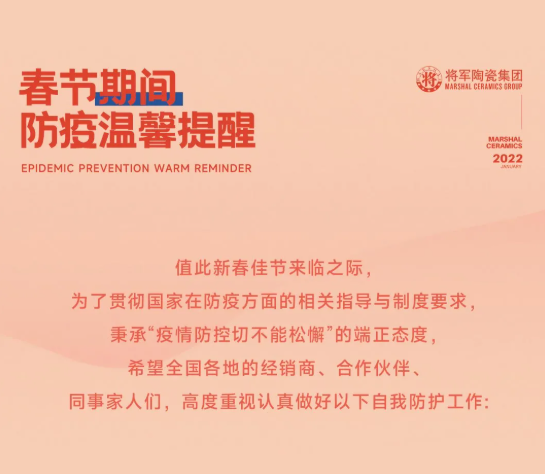 防疫不松懈，春節(jié)期間，這些防護(hù)攻略要牢記！