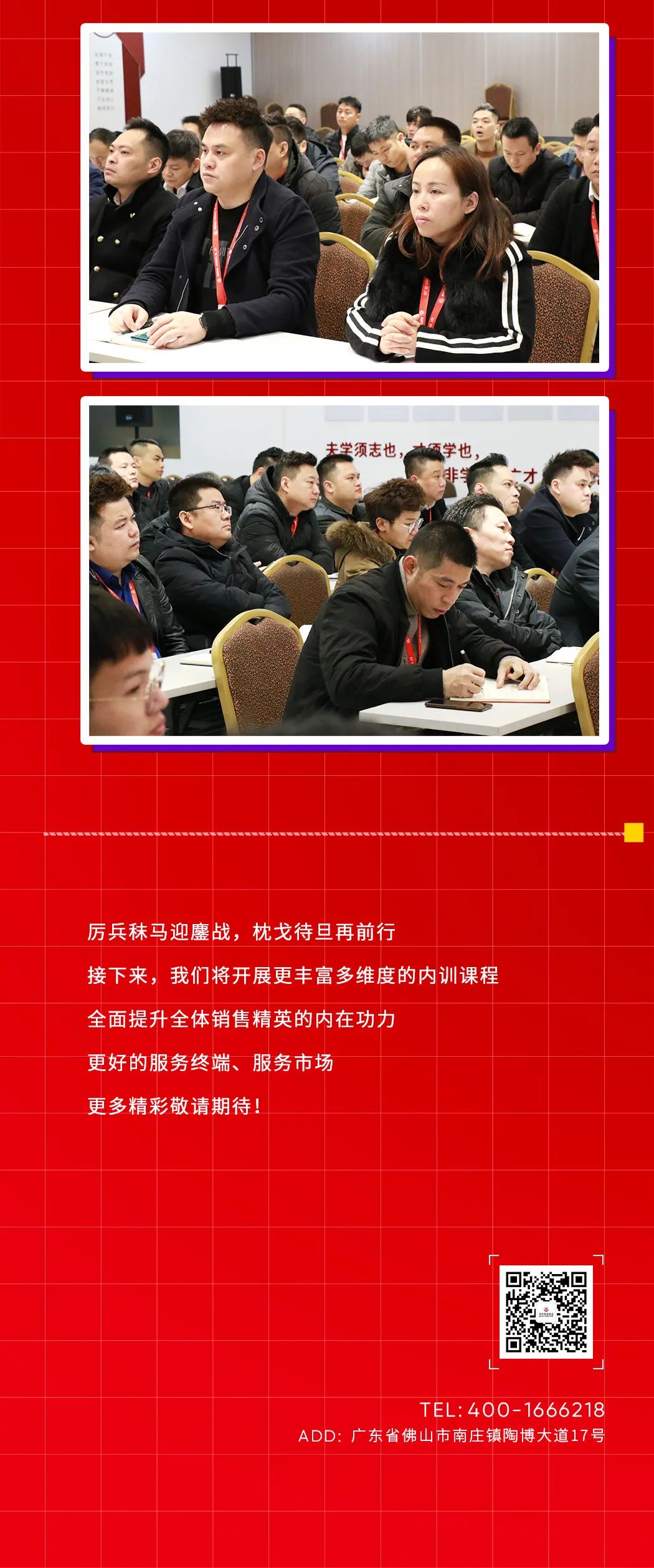 聚力譜新篇| 加強(qiáng)培訓(xùn)夯基礎(chǔ)，踔厲奮發(fā)向未來(lái)！(圖4)