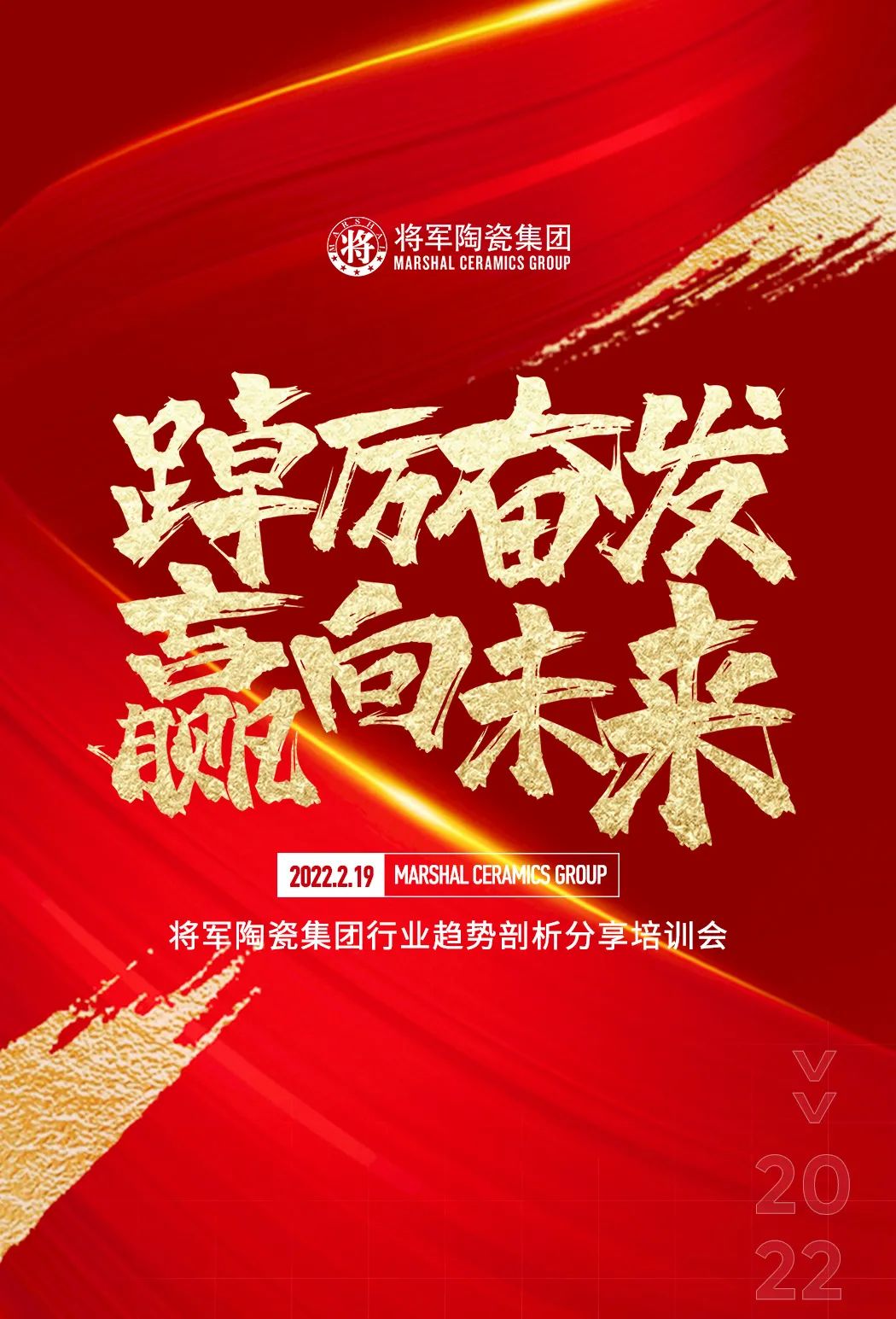 聚力譜新篇| 加強(qiáng)培訓(xùn)夯基礎(chǔ)，踔厲奮發(fā)向未來(lái)！(圖1)