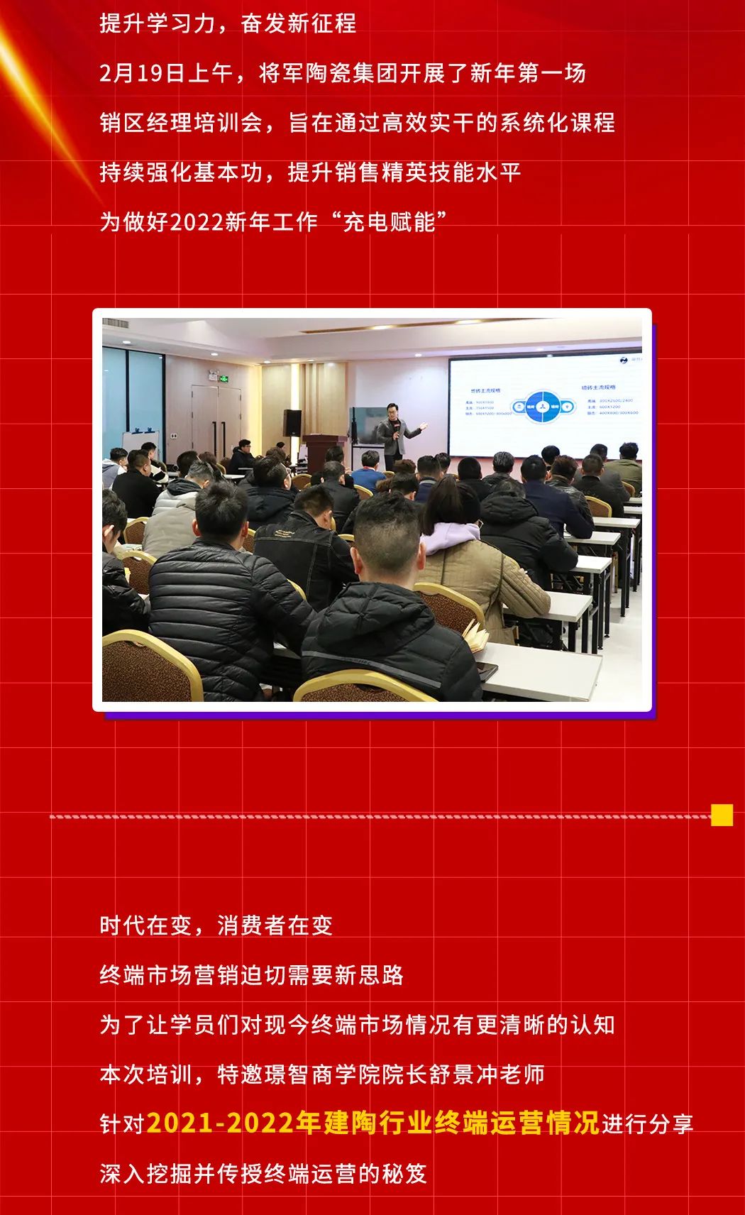 聚力譜新篇| 加強(qiáng)培訓(xùn)夯基礎(chǔ)，踔厲奮發(fā)向未來(lái)！(圖2)