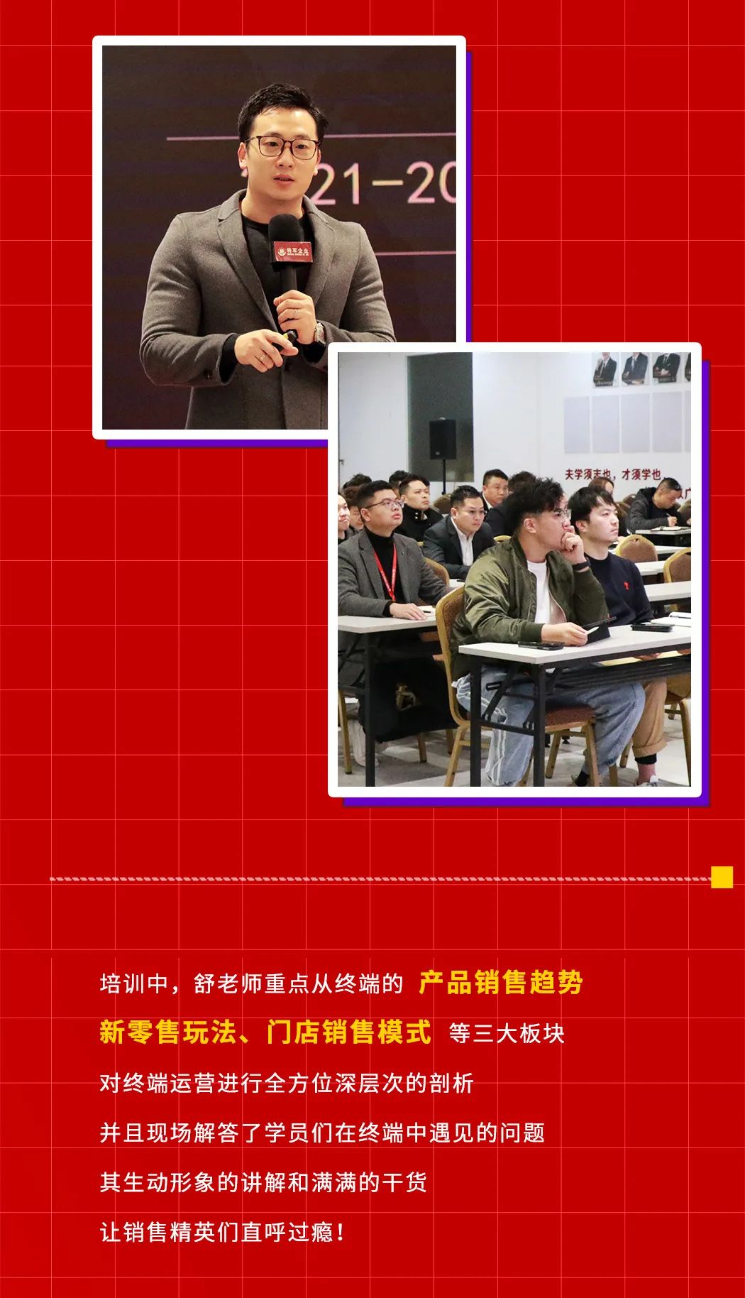 聚力譜新篇| 加強(qiáng)培訓(xùn)夯基礎(chǔ)，踔厲奮發(fā)向未來(lái)！(圖3)