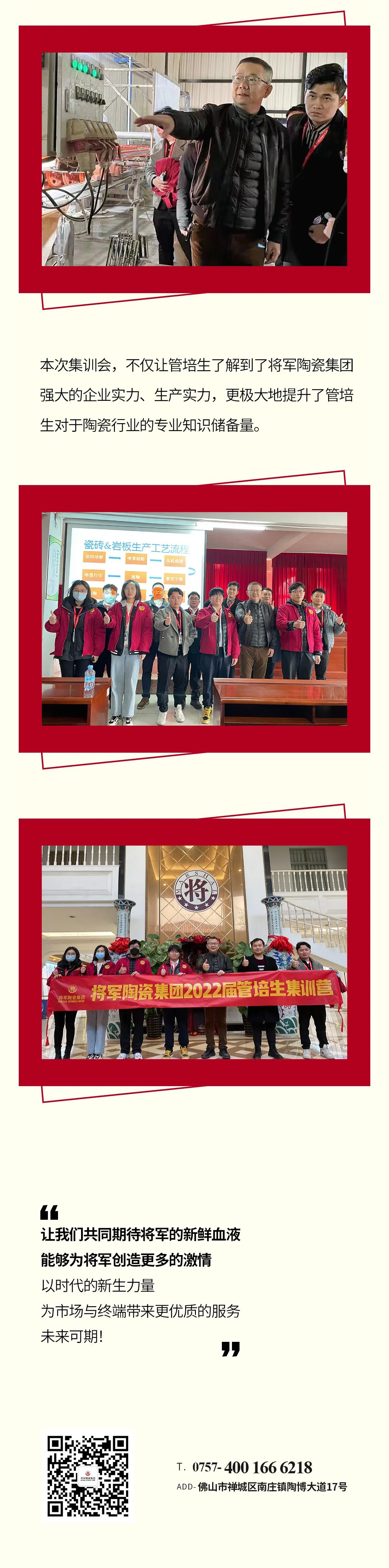 未來可期 | 凝聚將軍新血液，見證時(shí)代新力量(圖2)