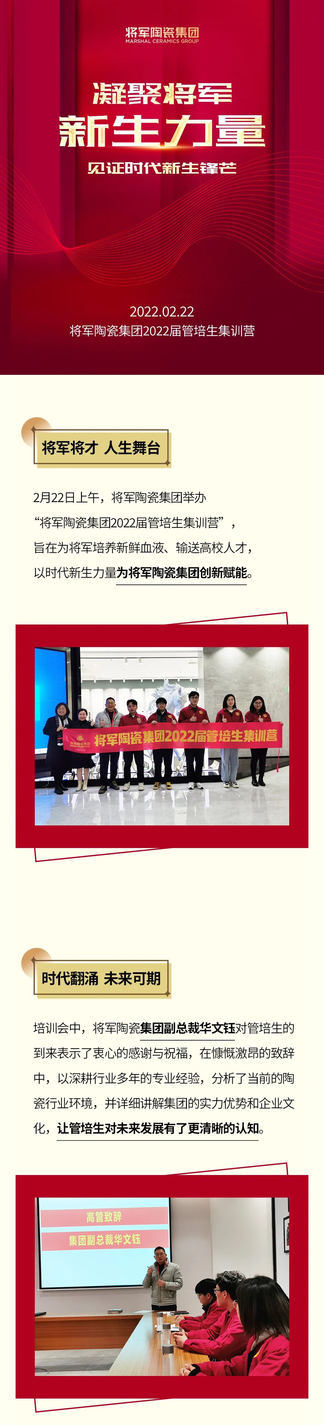 未來可期 | 凝聚將軍新血液，見證時(shí)代新力量(圖1)