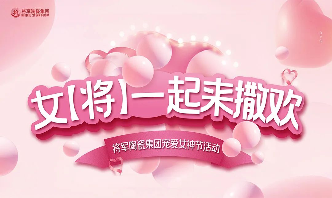 情暖三月天，巾幗綻芳華丨將軍的女「將」們共赴了一場(chǎng)花季之約
