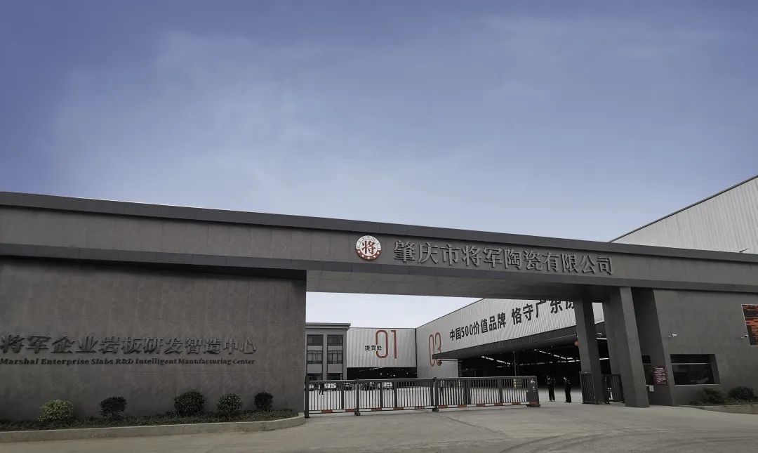 薪火升騰 · 燃起新程｜熱烈祝賀將軍陶瓷集團(tuán)智造生產(chǎn)基地今日盛大點(diǎn)火(圖9)