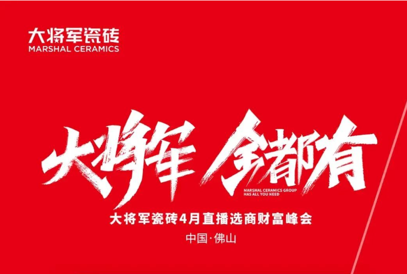 4月熱搜榜 |聚勢(shì)春潮涌 奮楫爭(zhēng)先開(kāi)新局