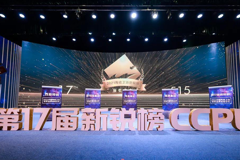 2021新銳榜揭曉 | 將軍企業(yè)實(shí)力捧回五項(xiàng)重量級大獎