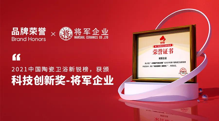 9項(xiàng)榮譽(yù) 3場(chǎng)營(yíng)銷 | 五月的將軍企業(yè)牛！(圖4)