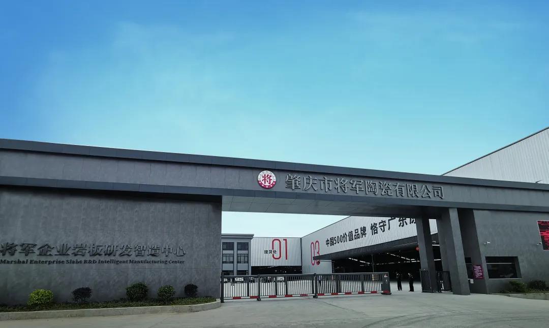 重磅 | 將軍企業(yè)實(shí)力捧回4大重量級(jí)獎(jiǎng)項(xiàng)，獻(xiàn)禮建黨百年(圖6)