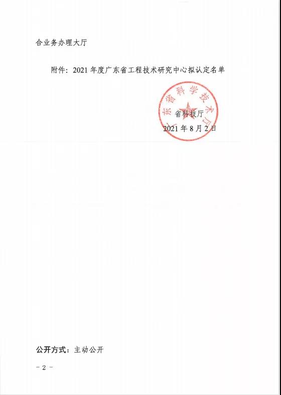YYDS!回顧將軍陶瓷集團(tuán)8月高光瞬間(圖2)