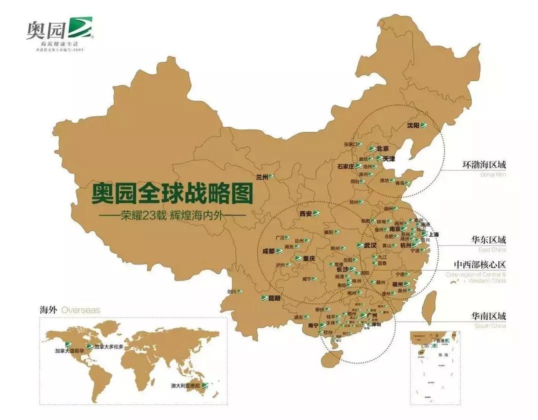 攜手共進(jìn)|將軍陶瓷集團(tuán)與中國(guó)奧園集團(tuán)達(dá)成戰(zhàn)略合作(圖3)