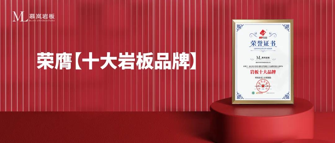 捷報(bào)頻傳|狂攬五項(xiàng)行業(yè)大獎(jiǎng)，將軍陶瓷集團(tuán)憑實(shí)力圈粉！(圖6)