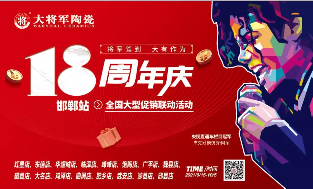 十月熱搜榜 | 立足新起點(diǎn)，邁上新征程