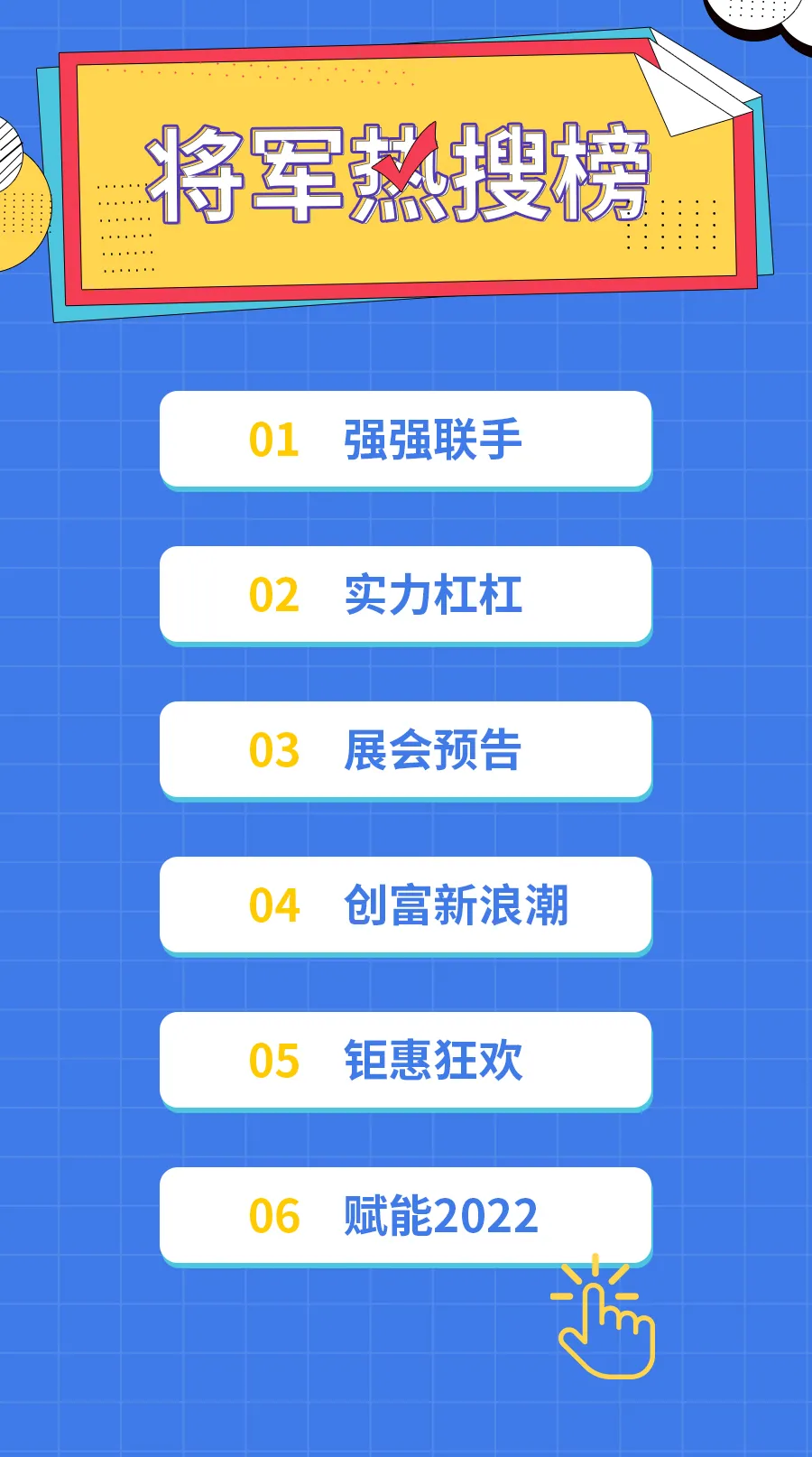 11月熱搜榜 | 奮楫揚(yáng)帆，再創(chuàng)行業(yè)新高度(圖1)