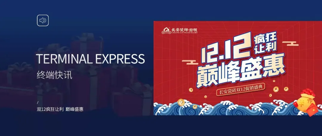 11月熱搜榜 | 奮楫揚(yáng)帆，再創(chuàng)行業(yè)新高度(圖7)