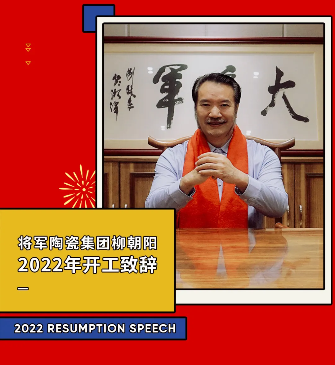 開工大吉| 奮楫篤行開新局，乘勢而上啟新篇！(圖2)