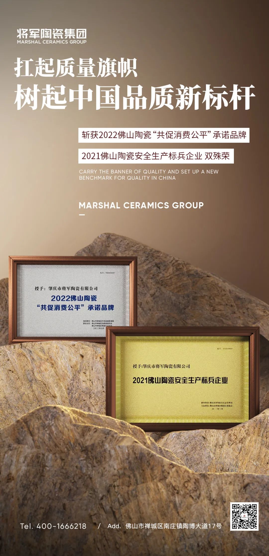 扛起質(zhì)量旗幟，樹起中國(guó)品質(zhì)新標(biāo)桿(圖1)
