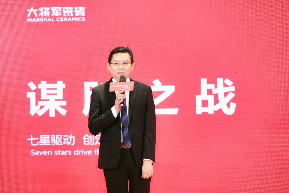中國建材新征程，大將軍瓷磚開啟品牌戰(zhàn)略元年(圖7)