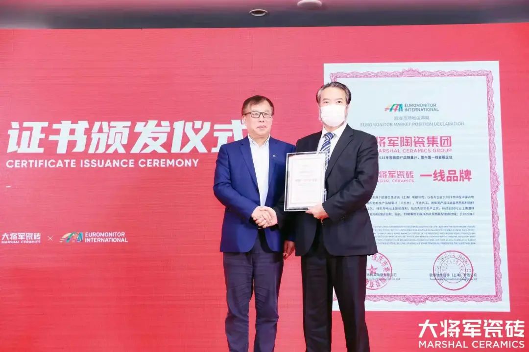 中國建材新征程，大將軍瓷磚開啟品牌戰(zhàn)略元年(圖10)