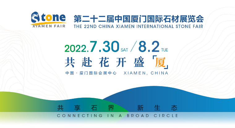 別錯(cuò)過(guò)！2022廈門(mén)石材展，將軍陶瓷集團(tuán)與您相約！