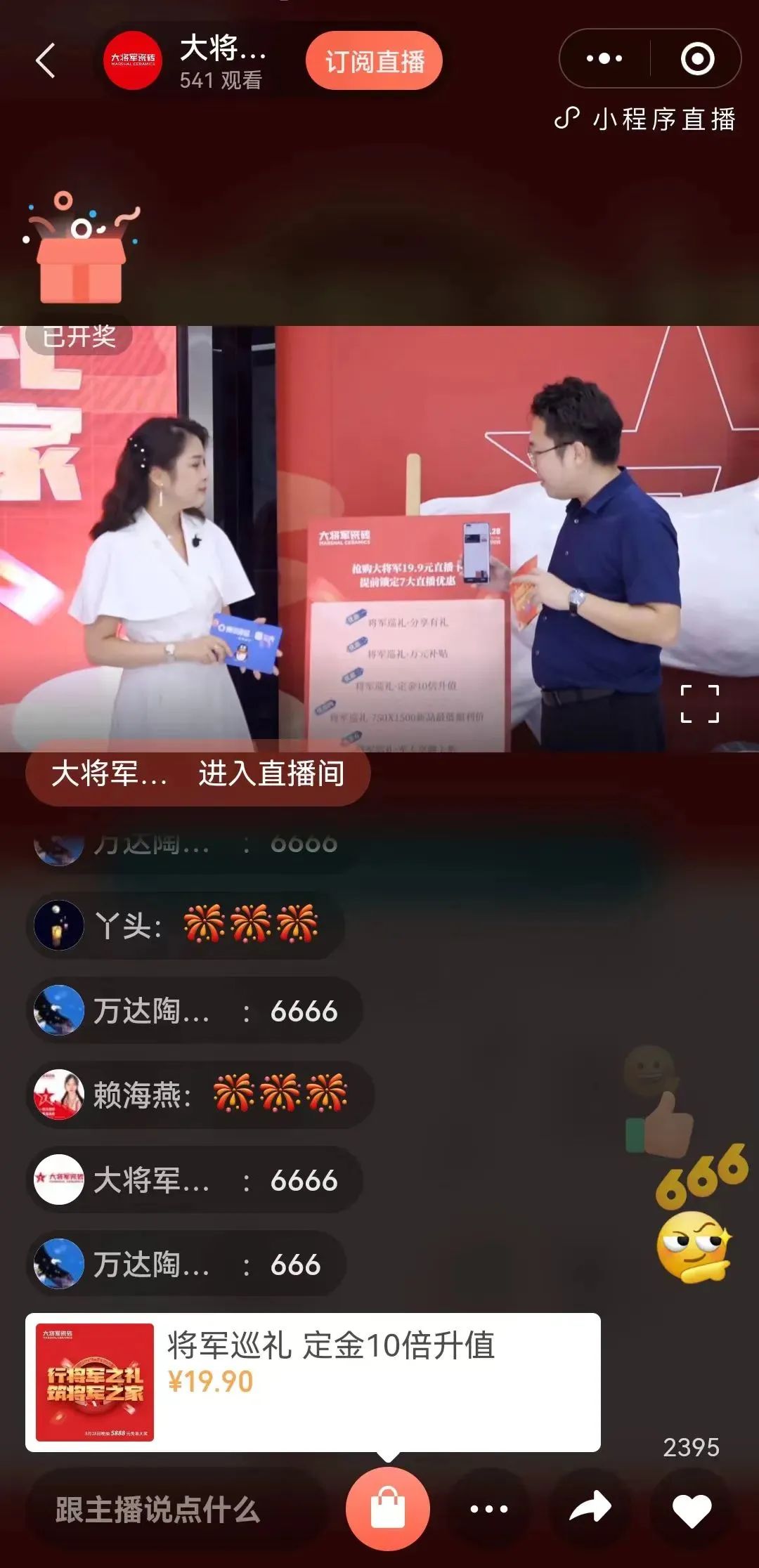 8月熱搜榜—多面發(fā)展，捷報頻傳創(chuàng)佳績(圖12)