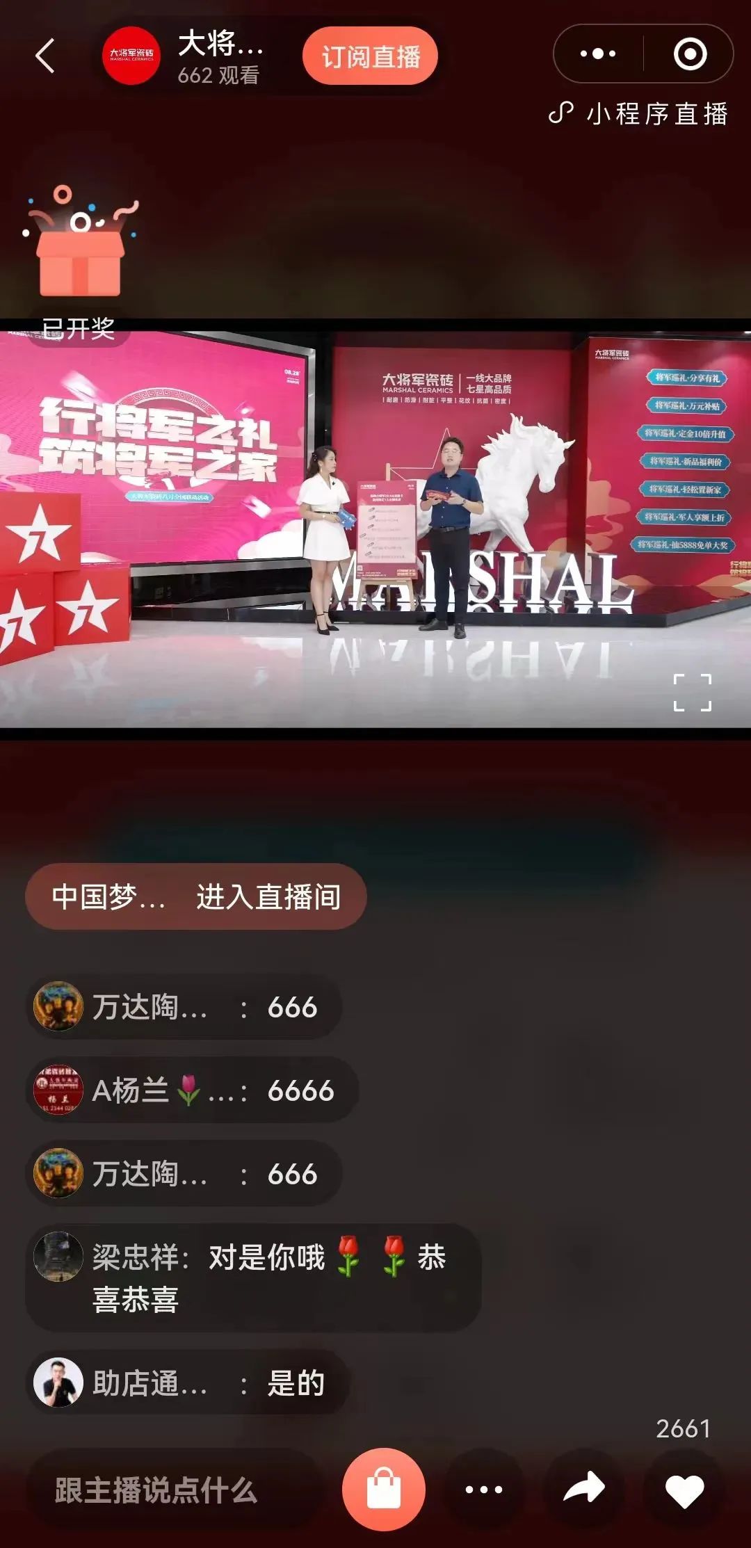 8月熱搜榜—多面發(fā)展，捷報頻傳創(chuàng)佳績(圖14)