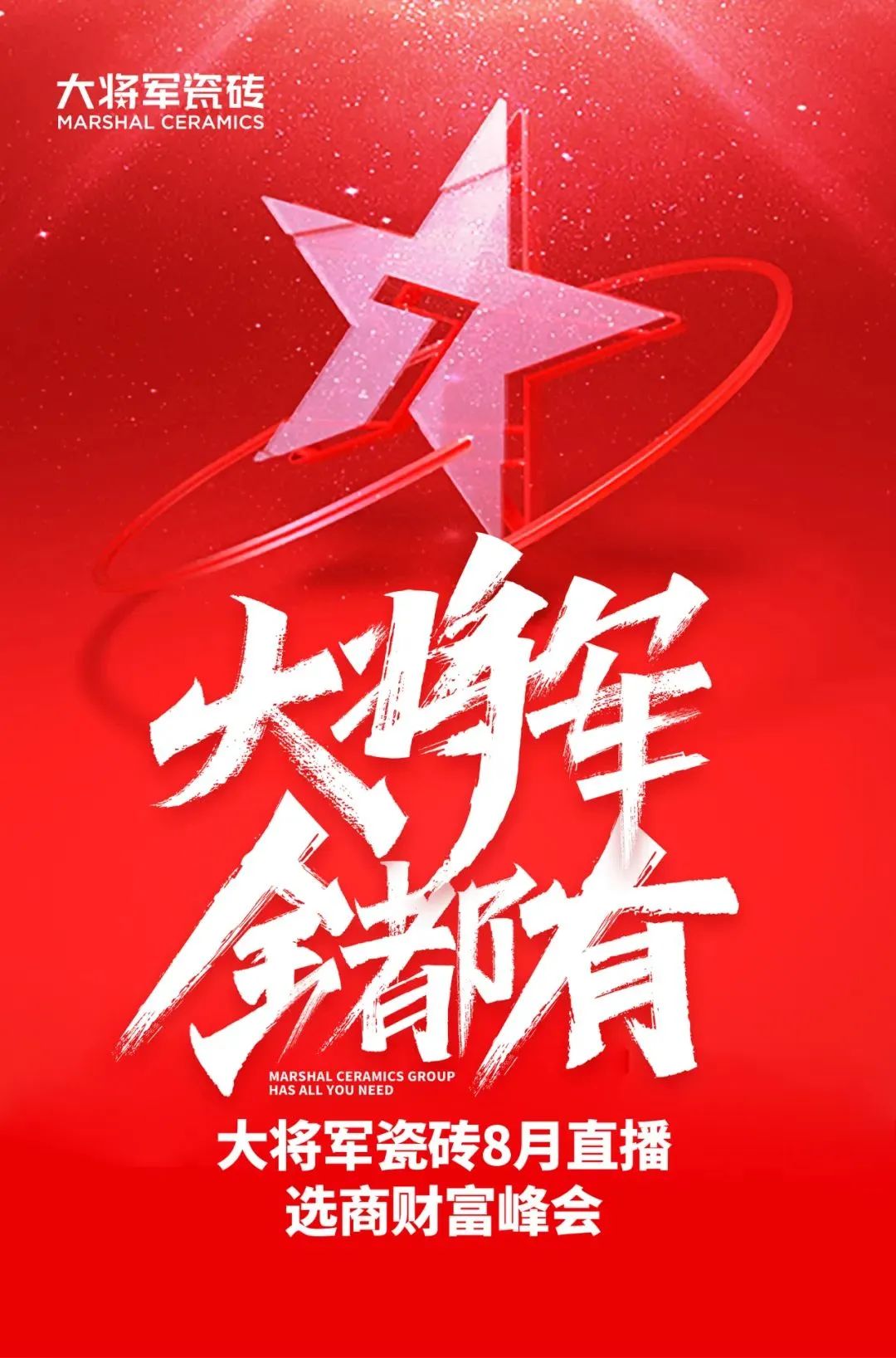 8月熱搜榜—多面發(fā)展，捷報頻傳創(chuàng)佳績(圖15)