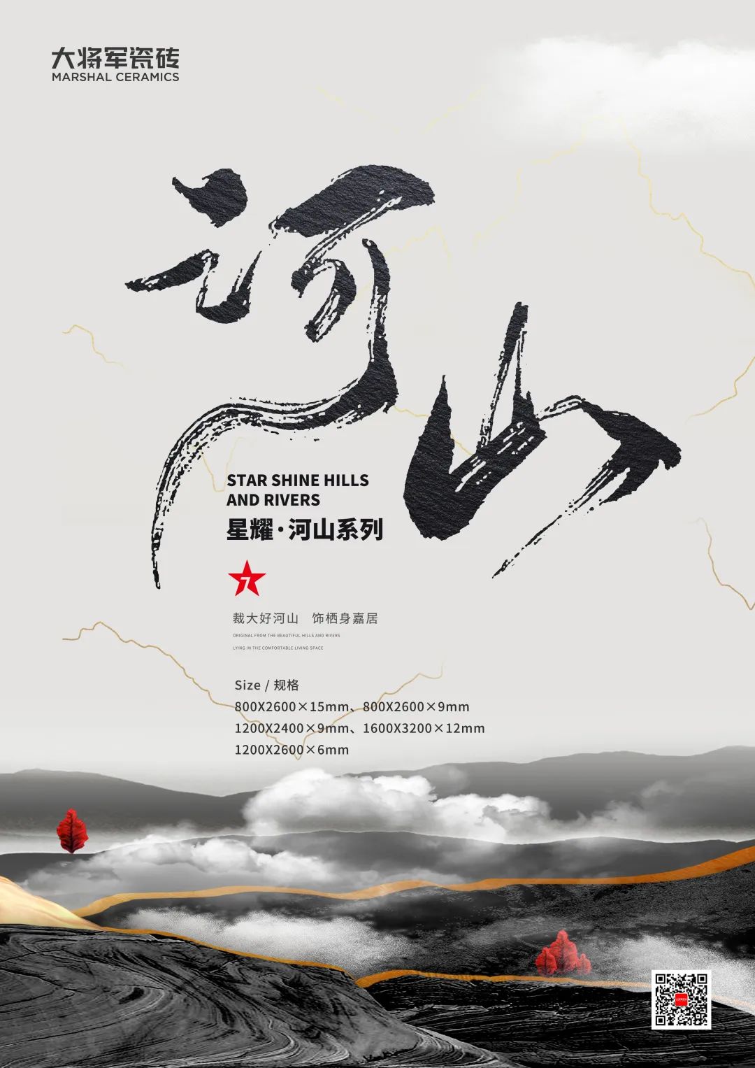 8月熱搜榜—多面發(fā)展，捷報頻傳創(chuàng)佳績(圖17)