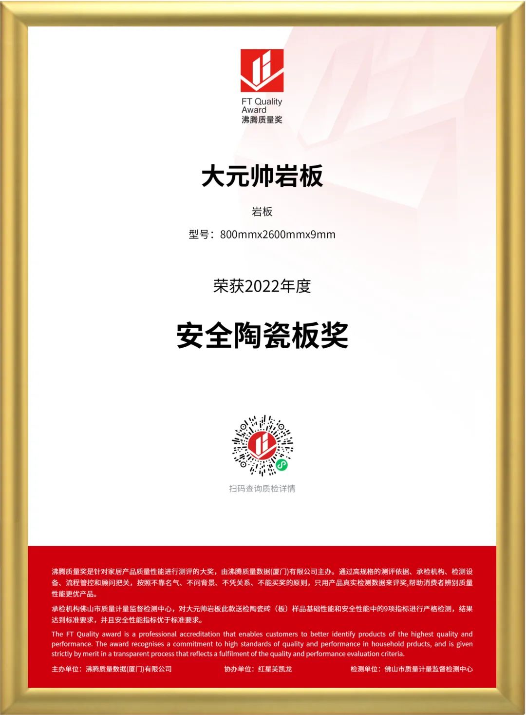 實力鑄就，品質(zhì)先行！將軍陶瓷集團(tuán)旗下六大品牌再獲殊榮(圖5)