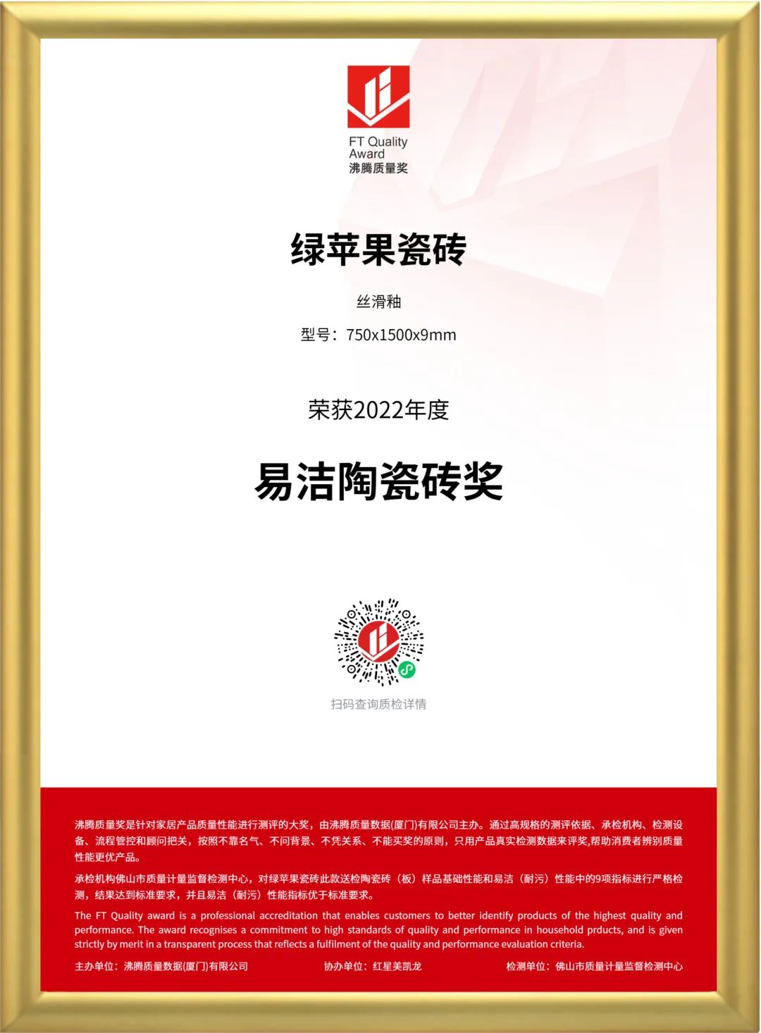 實力鑄就，品質(zhì)先行！將軍陶瓷集團(tuán)旗下六大品牌再獲殊榮(圖7)