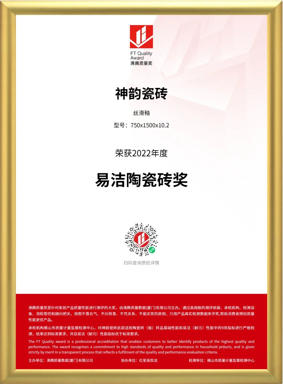 實力鑄就，品質(zhì)先行！將軍陶瓷集團(tuán)旗下六大品牌再獲殊榮(圖12)