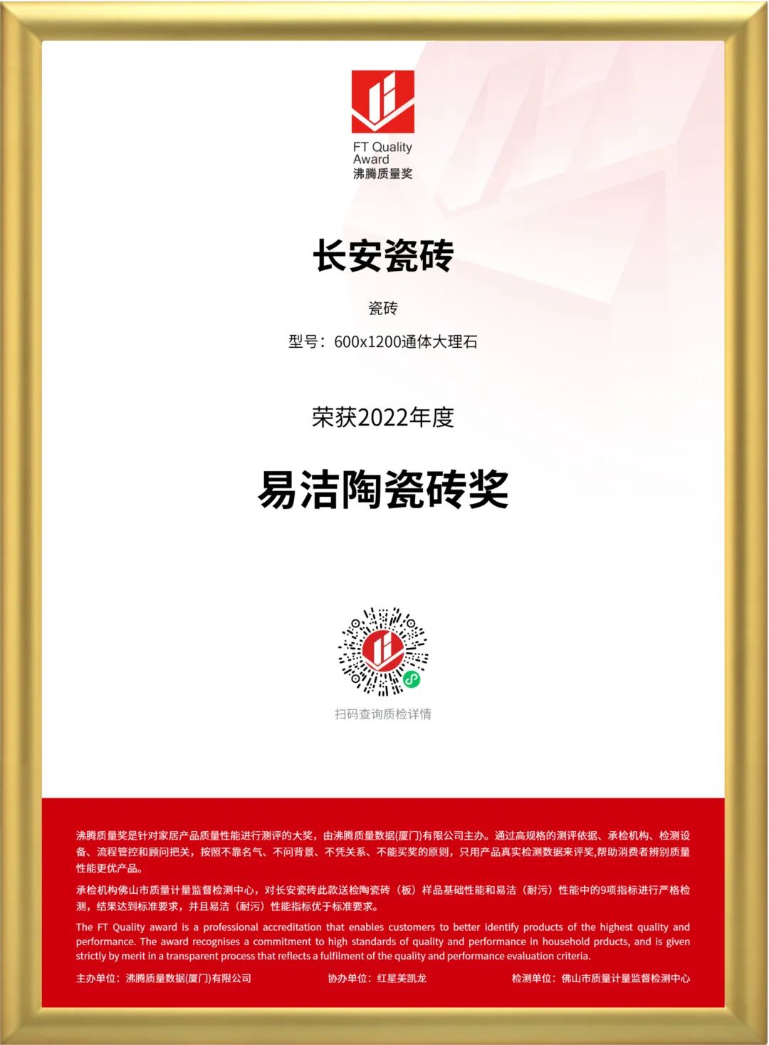 實力鑄就，品質(zhì)先行！將軍陶瓷集團(tuán)旗下六大品牌再獲殊榮(圖13)