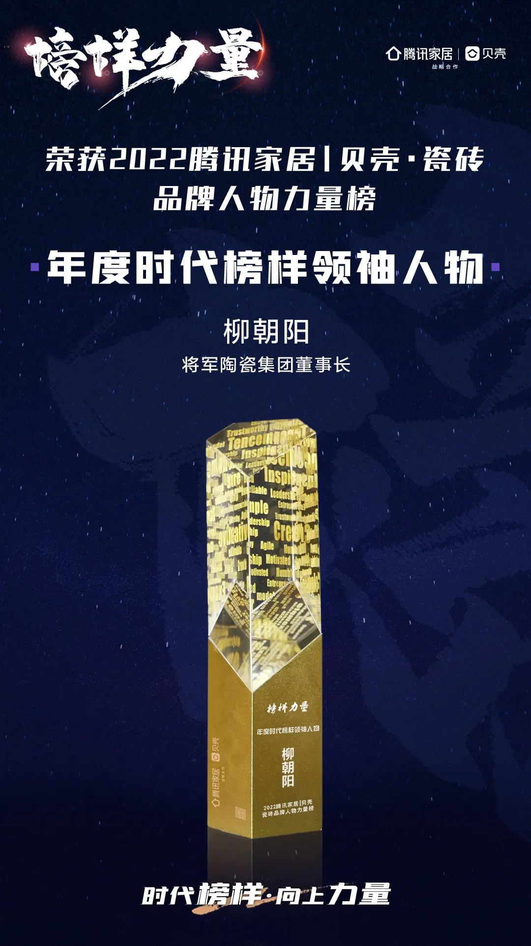 9月熱搜榜 | 多維賦能，培養(yǎng)品牌沖鋒力(圖3)