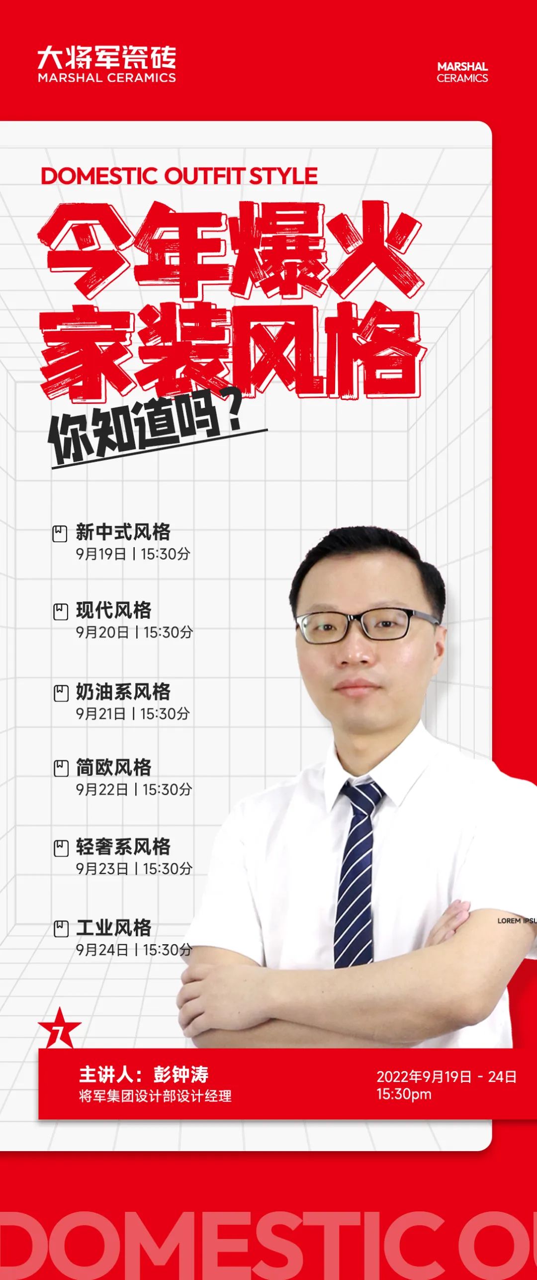 9月熱搜榜 | 多維賦能，培養(yǎng)品牌沖鋒力(圖13)