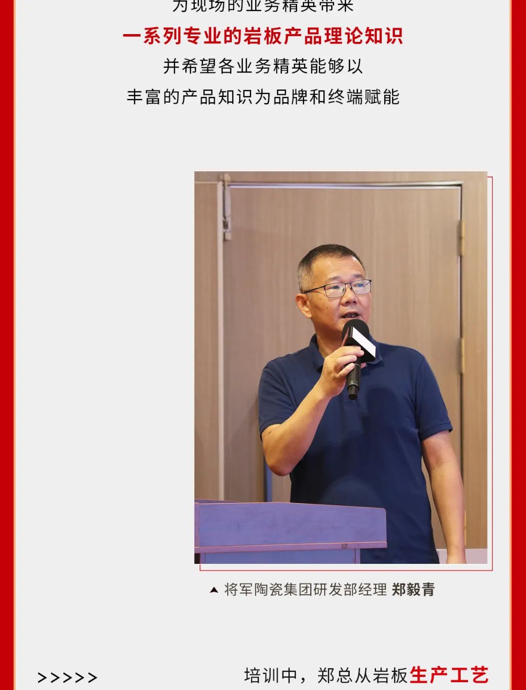 巖板專場培訓(xùn)會(huì)順利舉行，打造強(qiáng)勢巖板精英賦能團(tuán)隊(duì)(圖3)