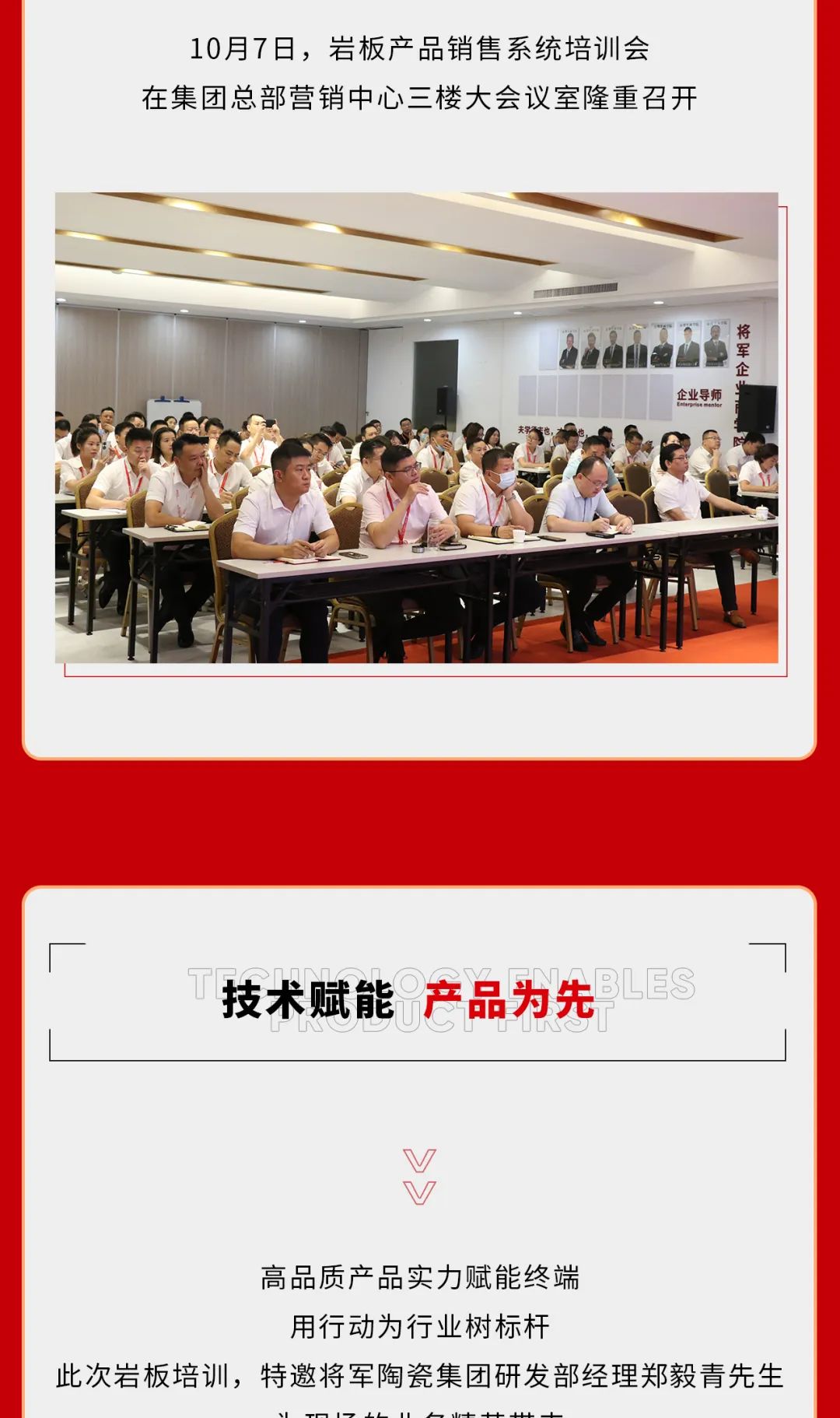 巖板專場培訓(xùn)會(huì)順利舉行，打造強(qiáng)勢巖板精英賦能團(tuán)隊(duì)(圖2)