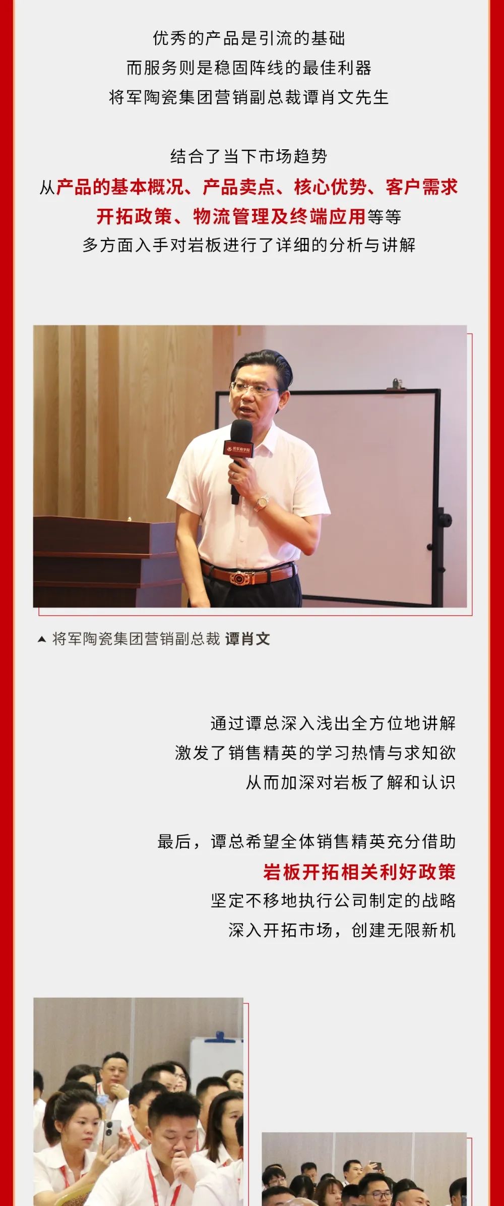 巖板專場培訓(xùn)會(huì)順利舉行，打造強(qiáng)勢巖板精英賦能團(tuán)隊(duì)(圖5)