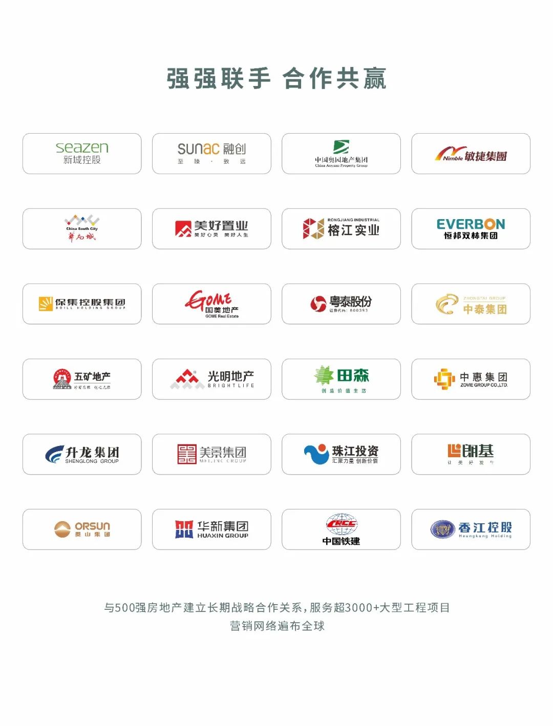 不負(fù)時(shí)代，奮斗有為！將軍陶瓷集團(tuán)獲評(píng)世界陶瓷衛(wèi)浴100強(qiáng)(圖6)