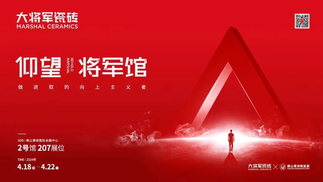 行穩(wěn)致遠(yuǎn)，闊步向前丨將軍陶瓷集團(tuán)四月熱搜榜(圖5)