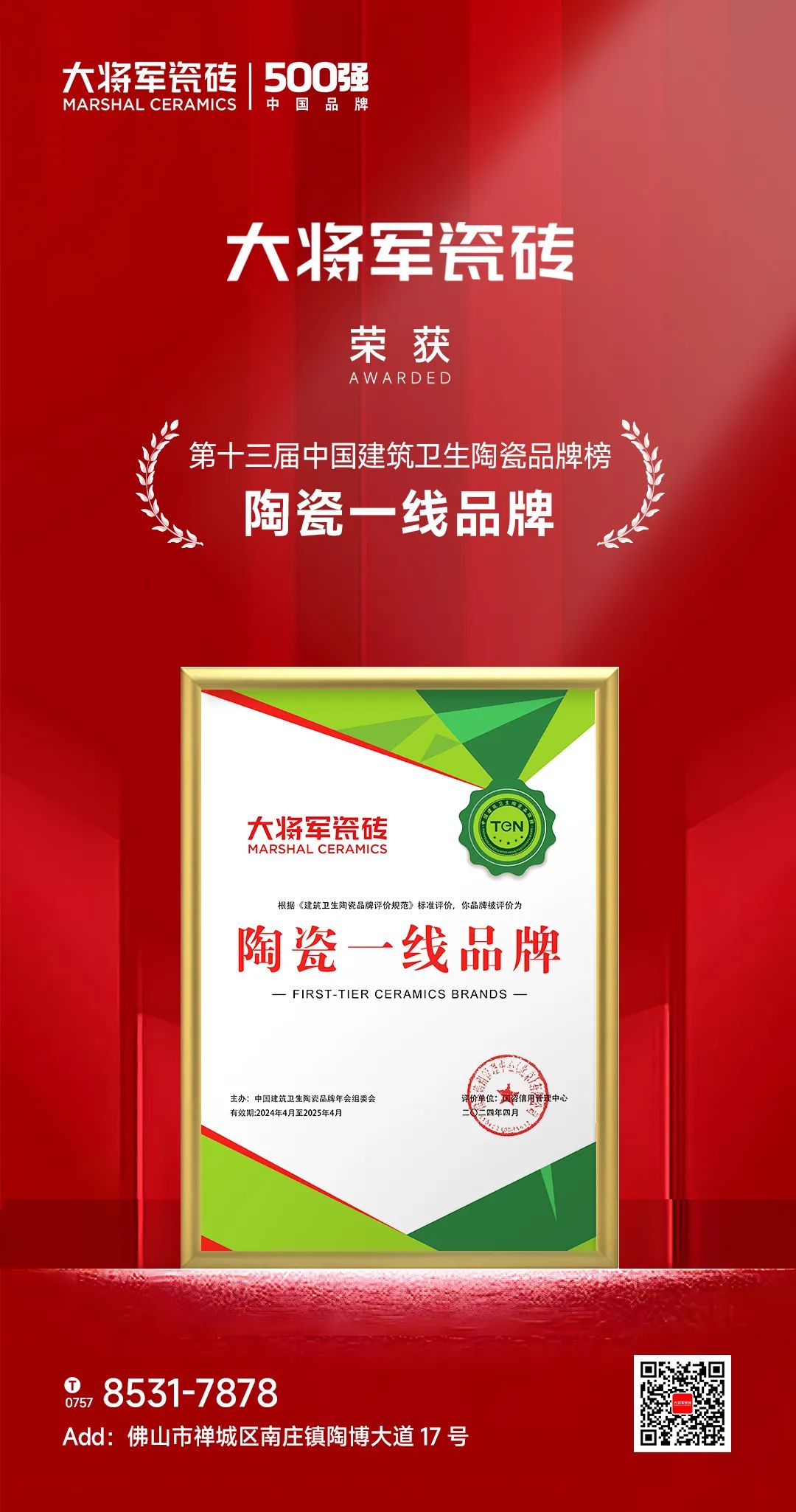 行穩(wěn)致遠(yuǎn)，闊步向前丨將軍陶瓷集團(tuán)四月熱搜榜(圖12)