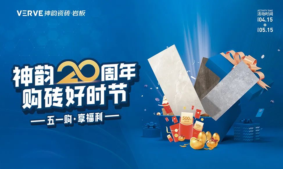 行穩(wěn)致遠(yuǎn)，闊步向前丨將軍陶瓷集團(tuán)四月熱搜榜(圖26)