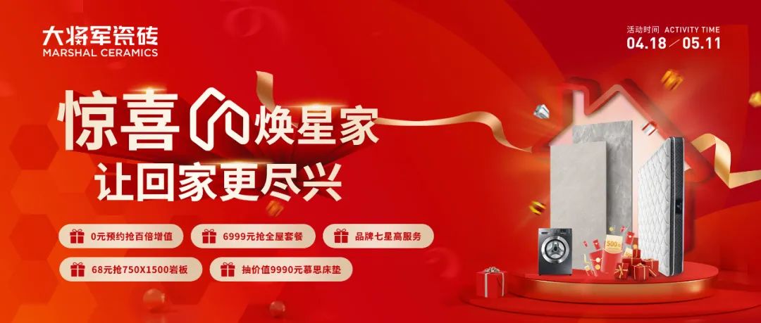 行穩(wěn)致遠(yuǎn)，闊步向前丨將軍陶瓷集團(tuán)四月熱搜榜(圖24)