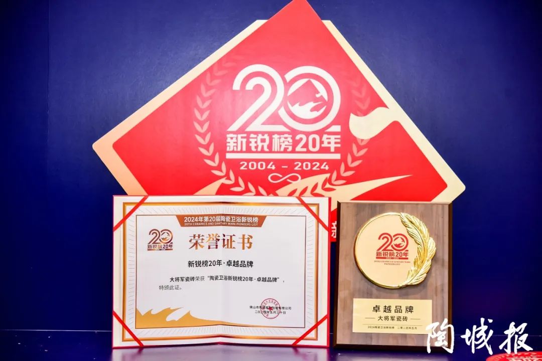熱力迸發(fā)，高歌猛進(jìn)丨將軍陶瓷集團(tuán)五月熱搜榜(圖8)