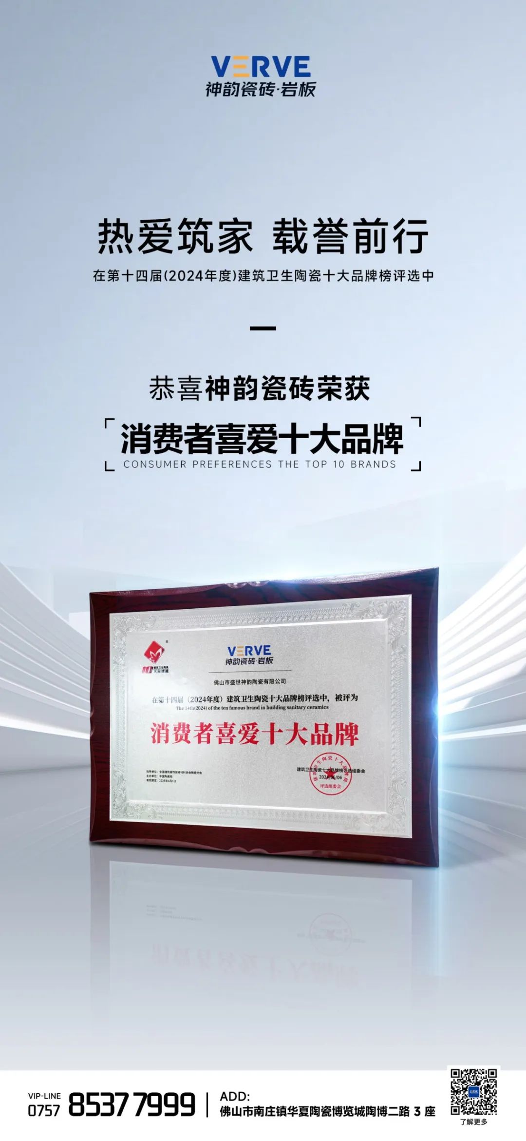 馳而不息，追光前行丨將軍陶瓷集團(tuán)六月熱搜榜(圖9)