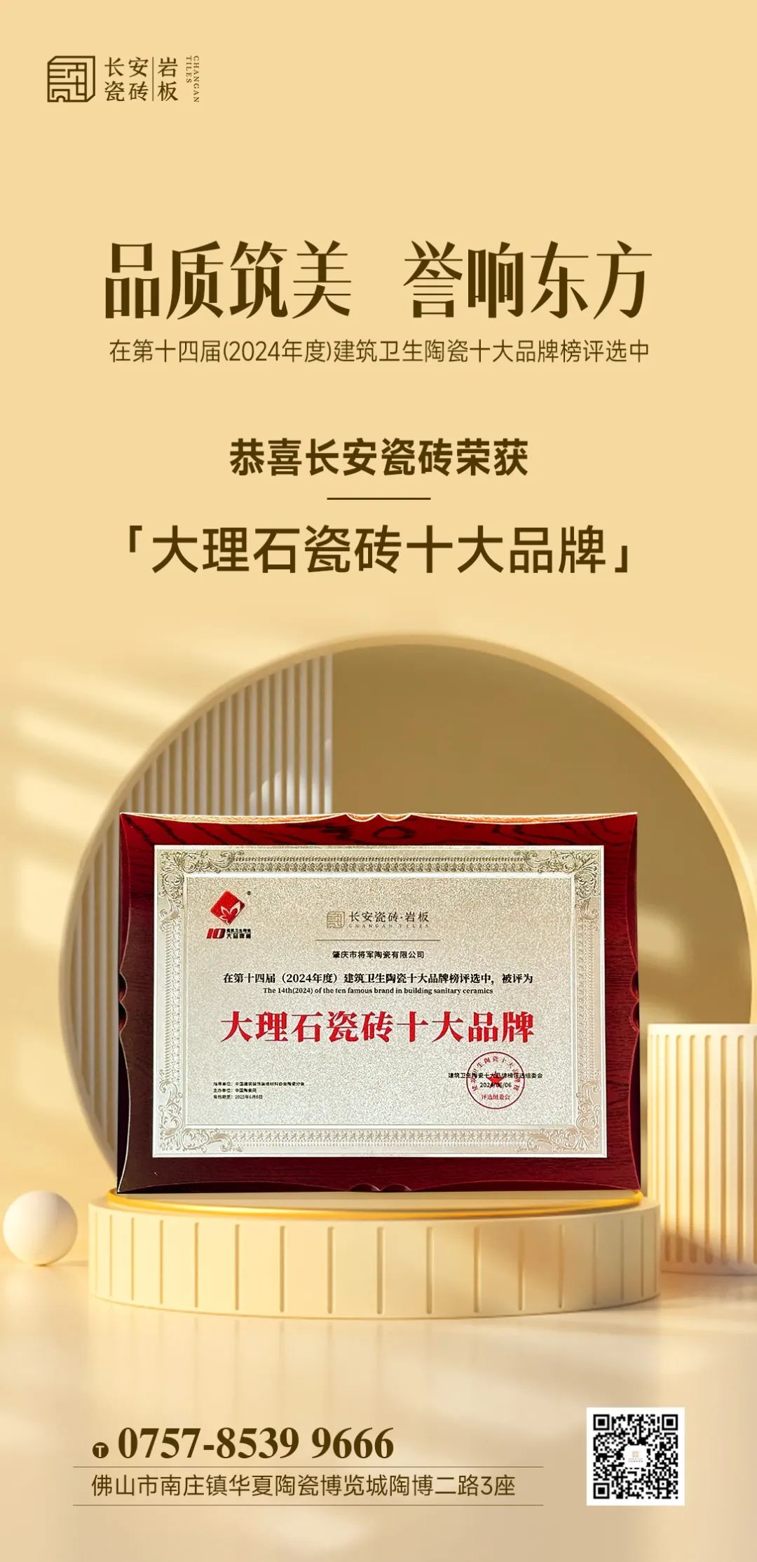 馳而不息，追光前行丨將軍陶瓷集團(tuán)六月熱搜榜(圖7)