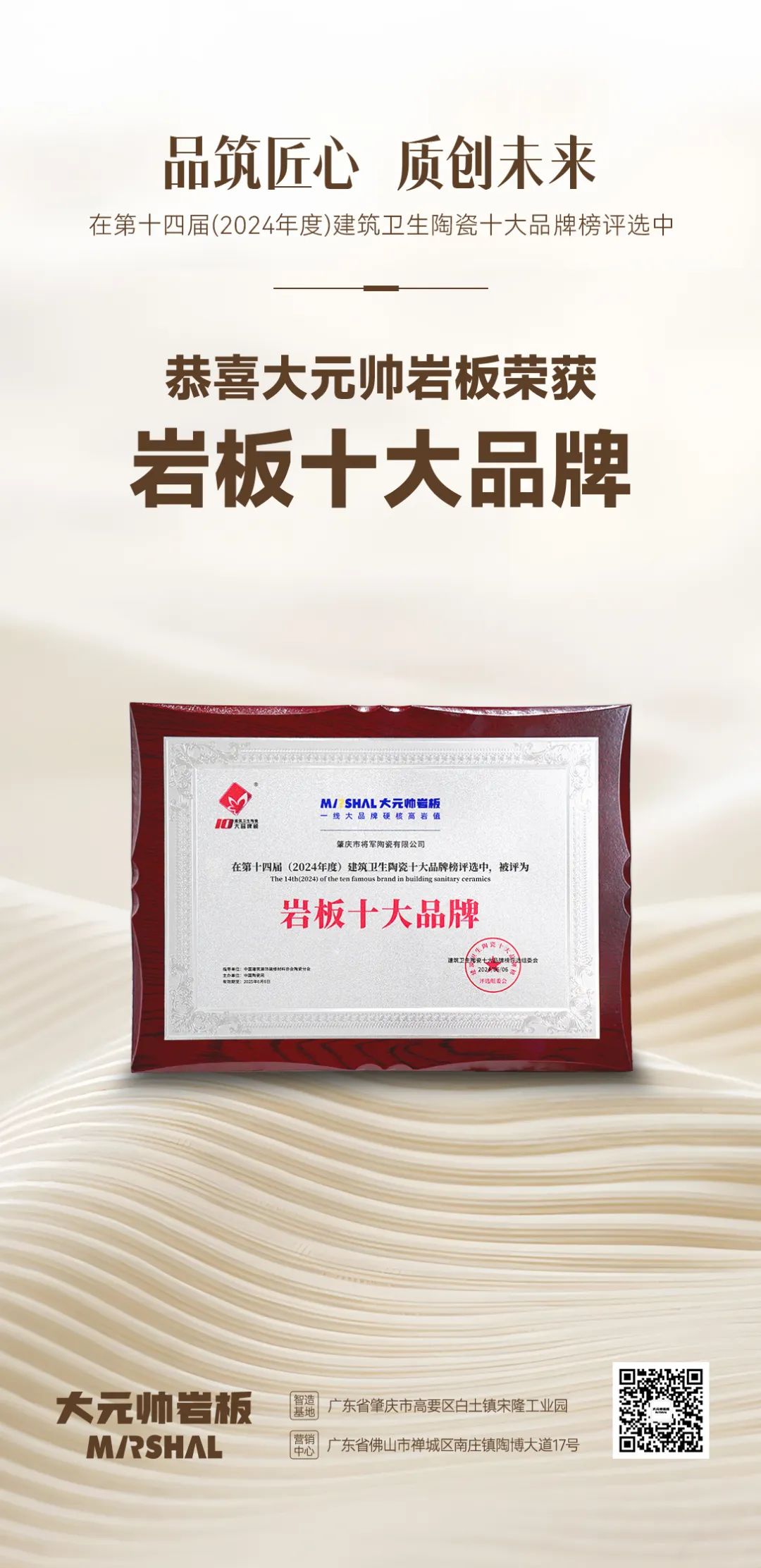 馳而不息，追光前行丨將軍陶瓷集團(tuán)六月熱搜榜(圖13)