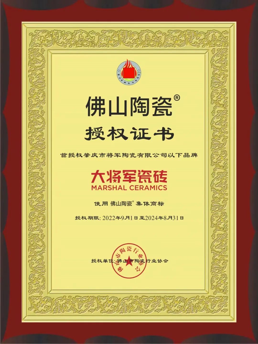 馳而不息，追光前行丨將軍陶瓷集團(tuán)六月熱搜榜(圖15)