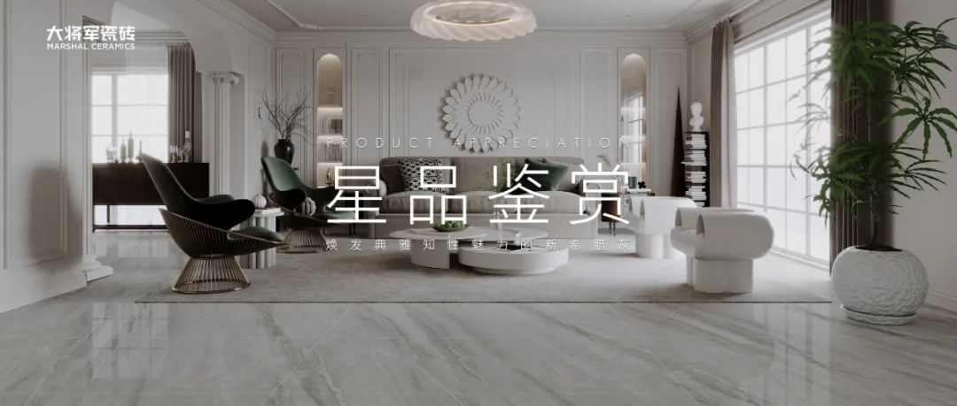 馳而不息，追光前行丨將軍陶瓷集團(tuán)六月熱搜榜(圖22)