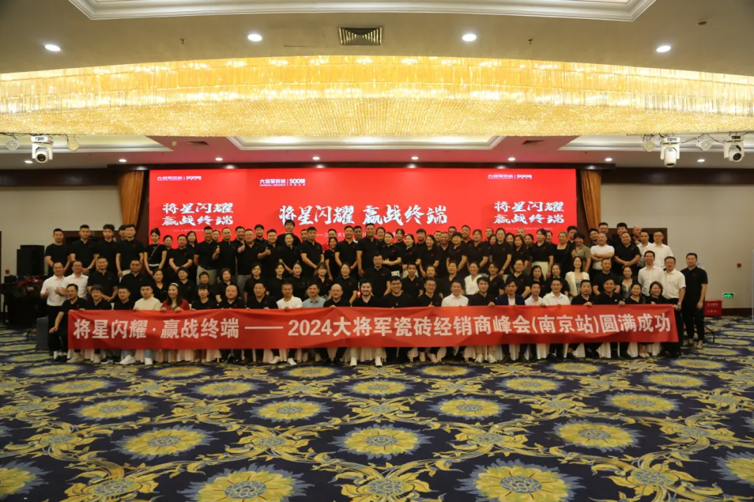 銳意進(jìn)取，多維制勝 | 將軍陶瓷集團(tuán)七月熱搜榜(圖8)